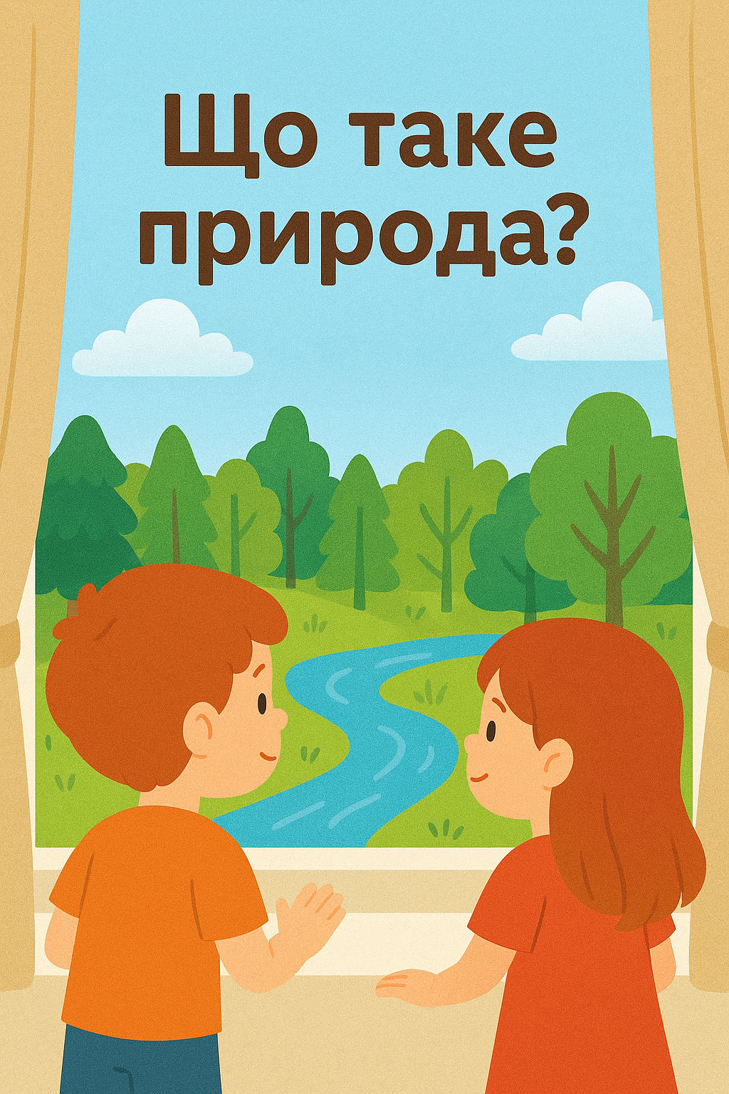 Я і природа – друзі by Liliya - Ourboox.com