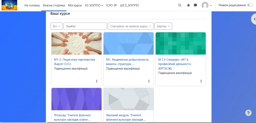 Мої ТАК правила під час навчання на КПК by Artomova - Ourboox.com