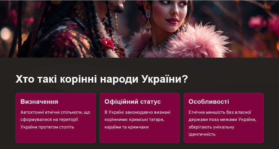 Історія корінних народів України. by Nataly Galkina - Ourboox.com