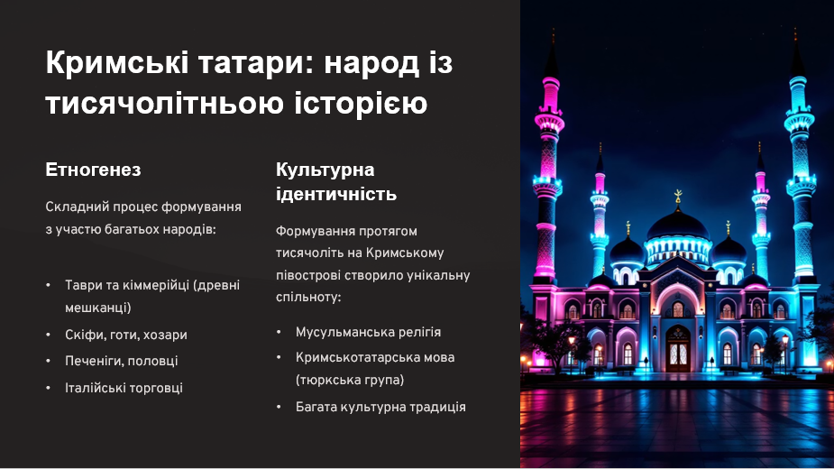 Історія корінних народів України. by Nataly Galkina - Ourboox.com