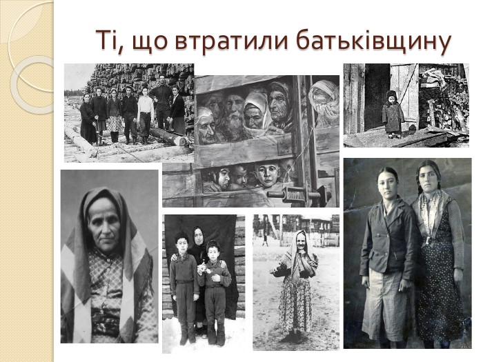 Історія корінних народів України. by Nataly Galkina - Ourboox.com