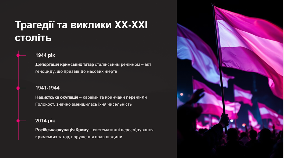 Історія корінних народів України. by Nataly Galkina - Ourboox.com