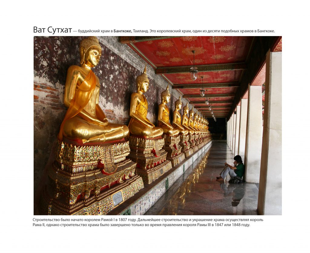 Храмы мира by Fotot - Ourboox.com