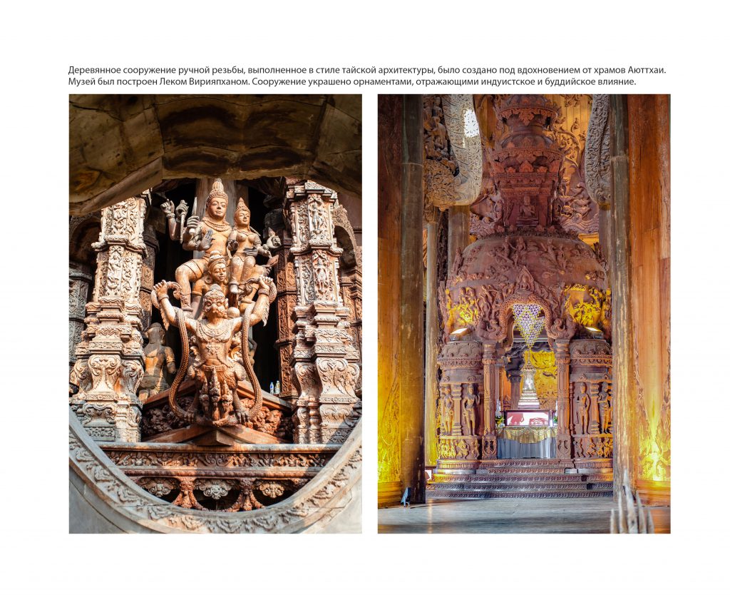 Храмы мира by Fotot - Ourboox.com