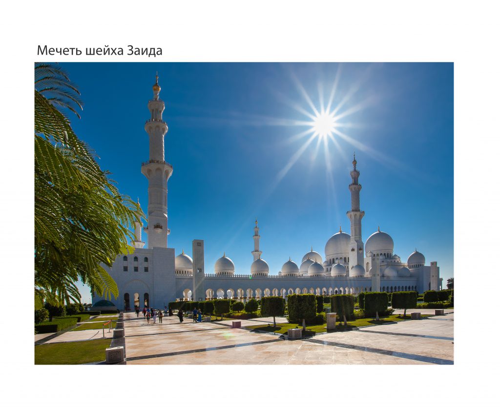 Храмы мира by Fotot - Ourboox.com