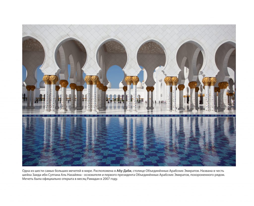 Храмы мира by Fotot - Ourboox.com