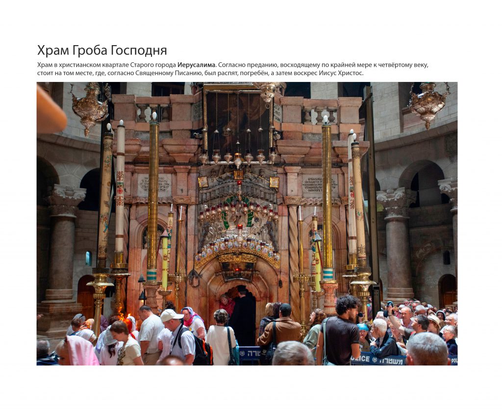 Храмы мира by Fotot - Ourboox.com