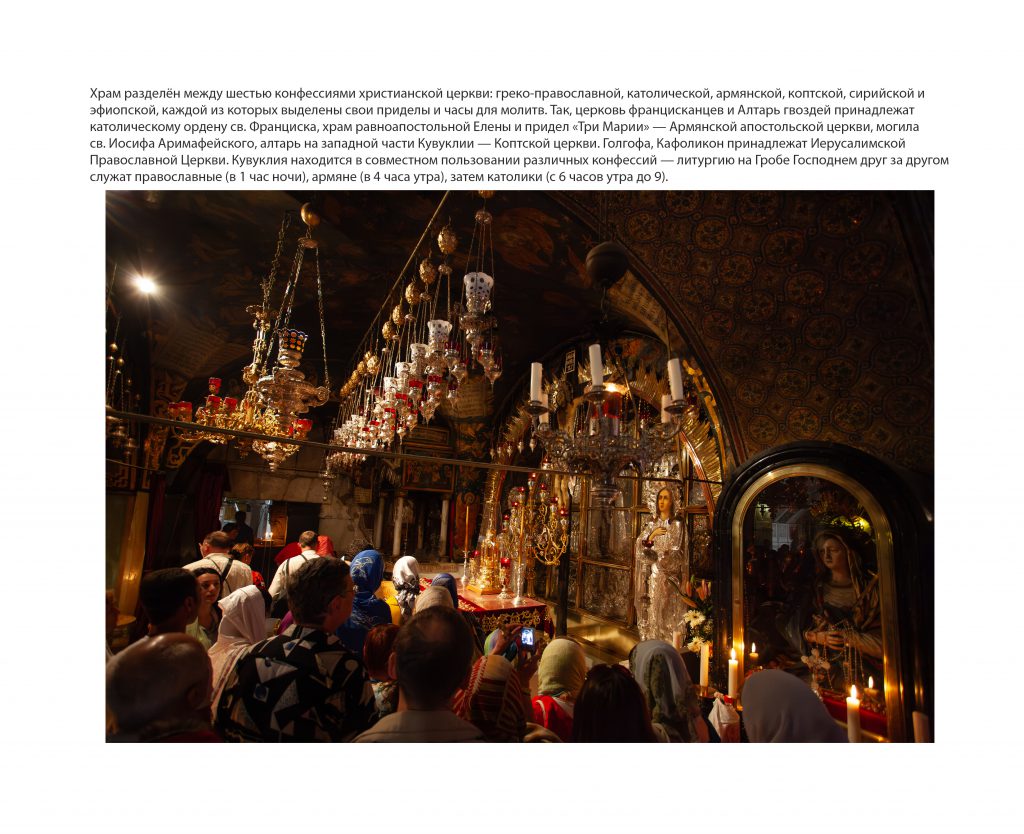 Храмы мира by Fotot - Ourboox.com