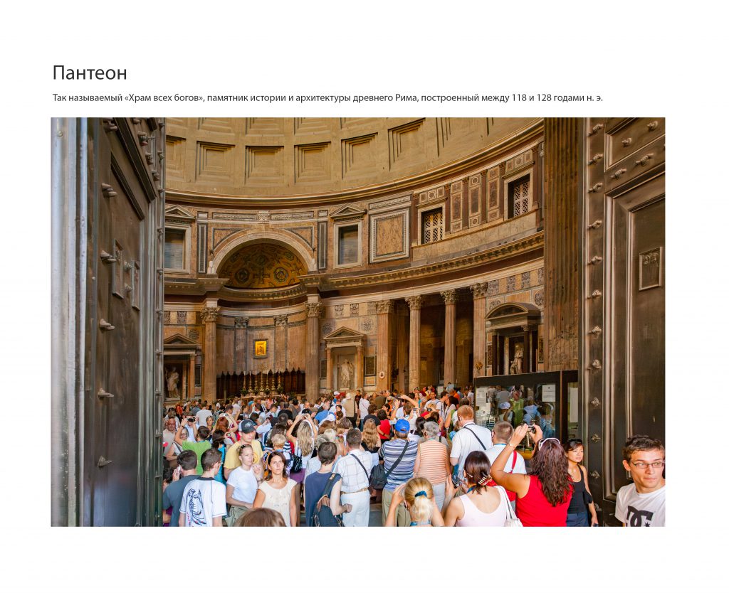 Храмы мира by Fotot - Ourboox.com