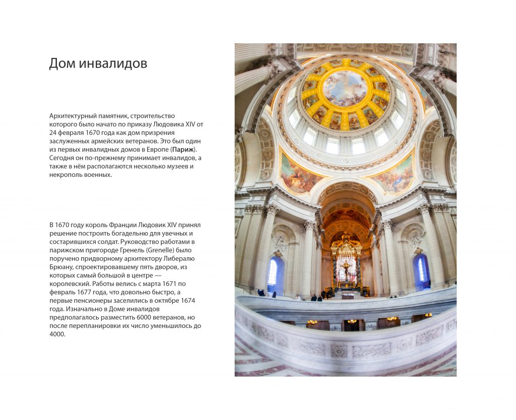 Храмы мира by Fotot - Ourboox.com