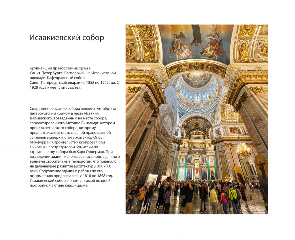 Храмы мира by Fotot - Ourboox.com