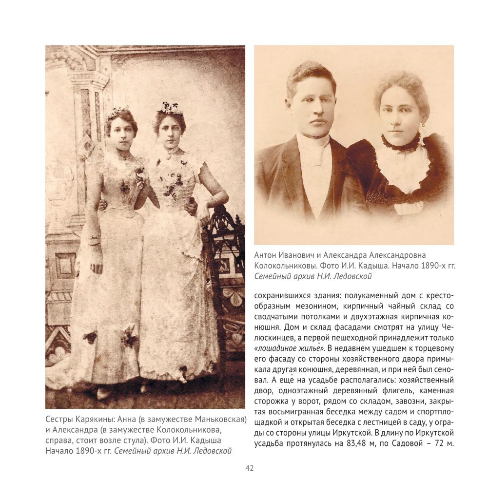 Усадьба А.И. Колокольникова by Тюмень  - Ourboox.com
