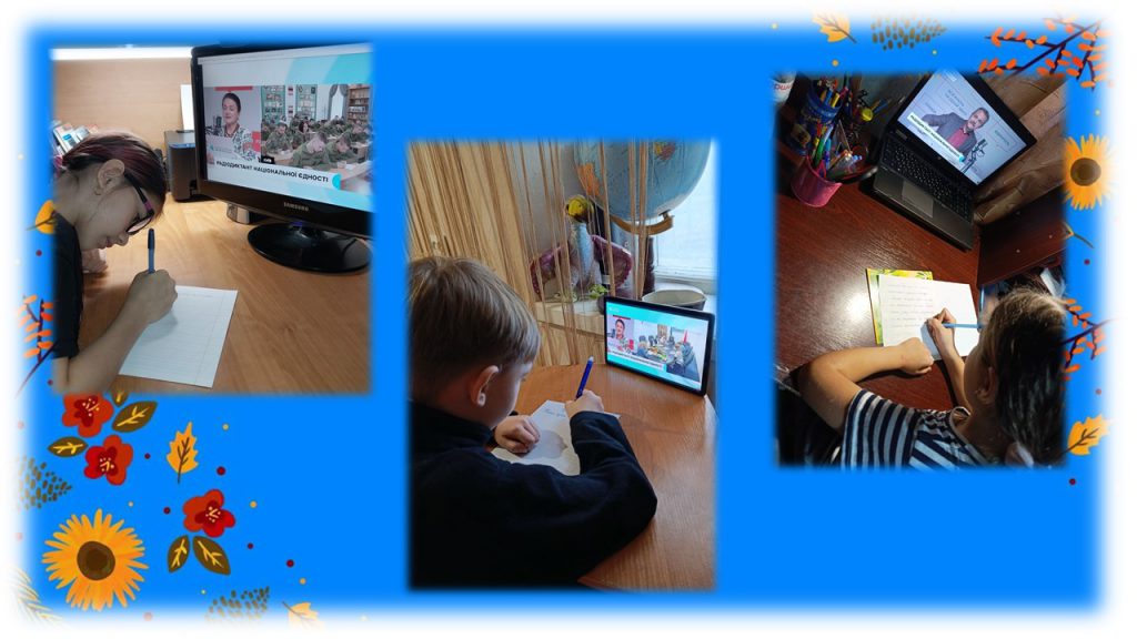 Миттєвості диктану національної єдності шкільної родини Межіваського ліцею № 1 Межівської селищної ради by Vita Ivanova - Ourboox.com