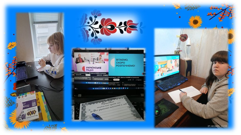 Миттєвості диктану національної єдності шкільної родини Межіваського ліцею № 1 Межівської селищної ради by Vita Ivanova - Ourboox.com