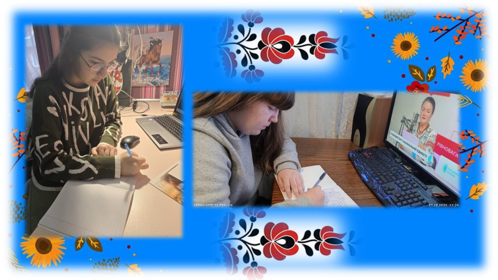 Миттєвості диктану національної єдності шкільної родини Межіваського ліцею № 1 Межівської селищної ради by Vita Ivanova - Ourboox.com