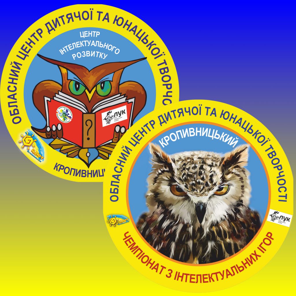 У світі інтелектуальних ігор by kizval  - Illustrated by Кизименко В.О. - Ourboox.com