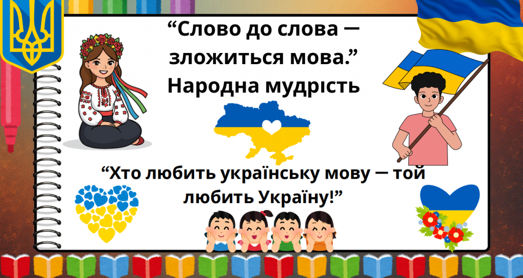 Селфі з родиною by Людмила Ткаченко, вихователька ЗДО - Illustrated by Листопад, 2025 - Ourboox.com