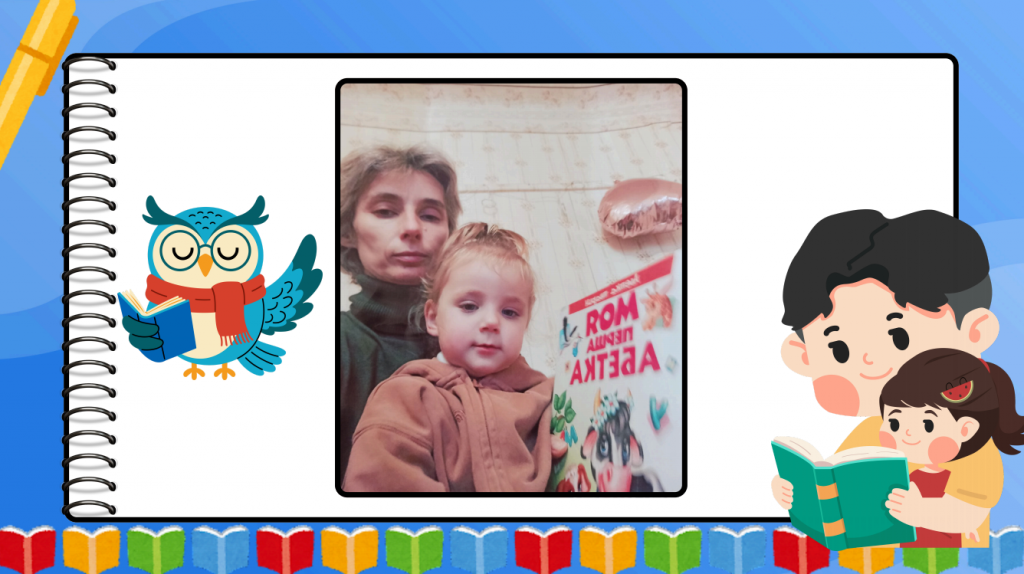 Селфі з родиною by Людмила Ткаченко, вихователька ЗДО - Illustrated by Листопад, 2025 - Ourboox.com