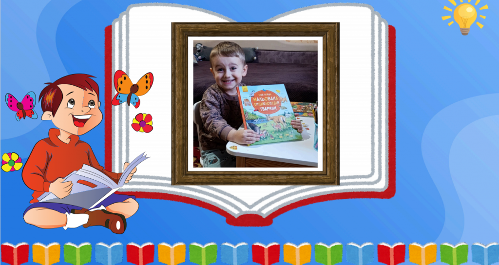 Селфі з родиною by Людмила Ткаченко, вихователька ЗДО - Illustrated by Листопад, 2025 - Ourboox.com