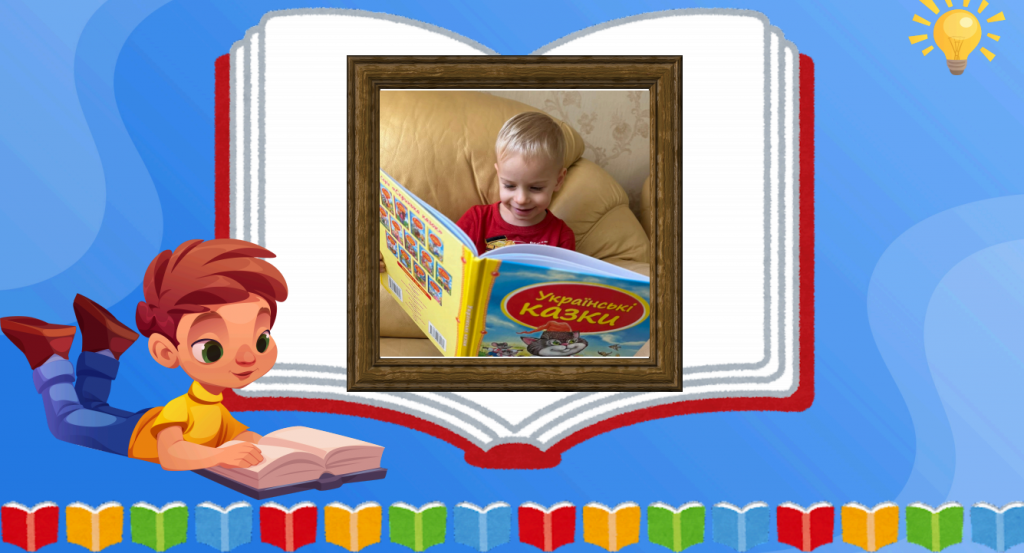 Селфі з родиною by Людмила Ткаченко, вихователька ЗДО - Illustrated by Листопад, 2025 - Ourboox.com