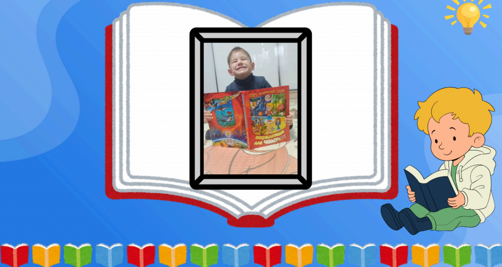 Селфі з родиною by Людмила Ткаченко, вихователька ЗДО - Illustrated by Листопад, 2025 - Ourboox.com