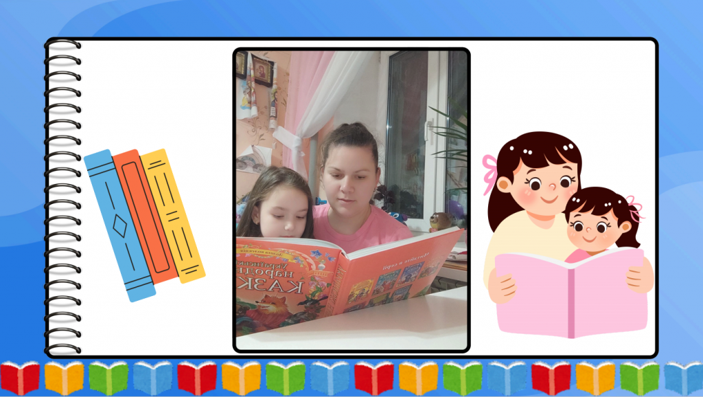 Селфі з родиною by Людмила Ткаченко, вихователька ЗДО - Illustrated by Листопад, 2025 - Ourboox.com