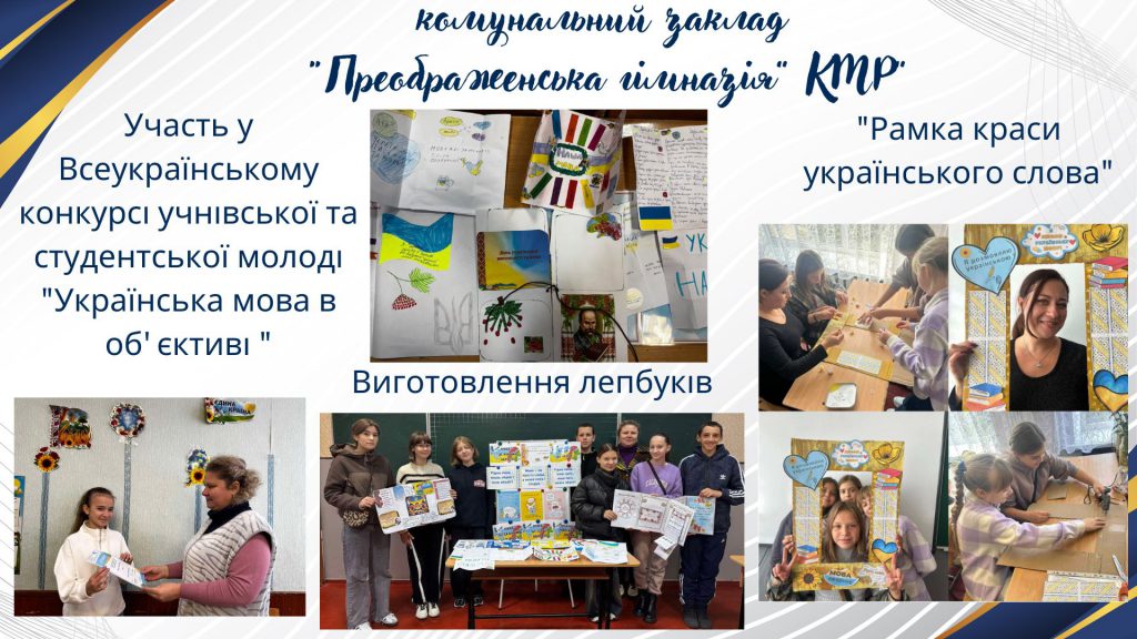 «Рідна мова – наша зброя і наш оберіг!» by Tanya - Illustrated by Тетяна Горбунова, консультант КУ "МЦПРПП КМР" - Ourboox.com