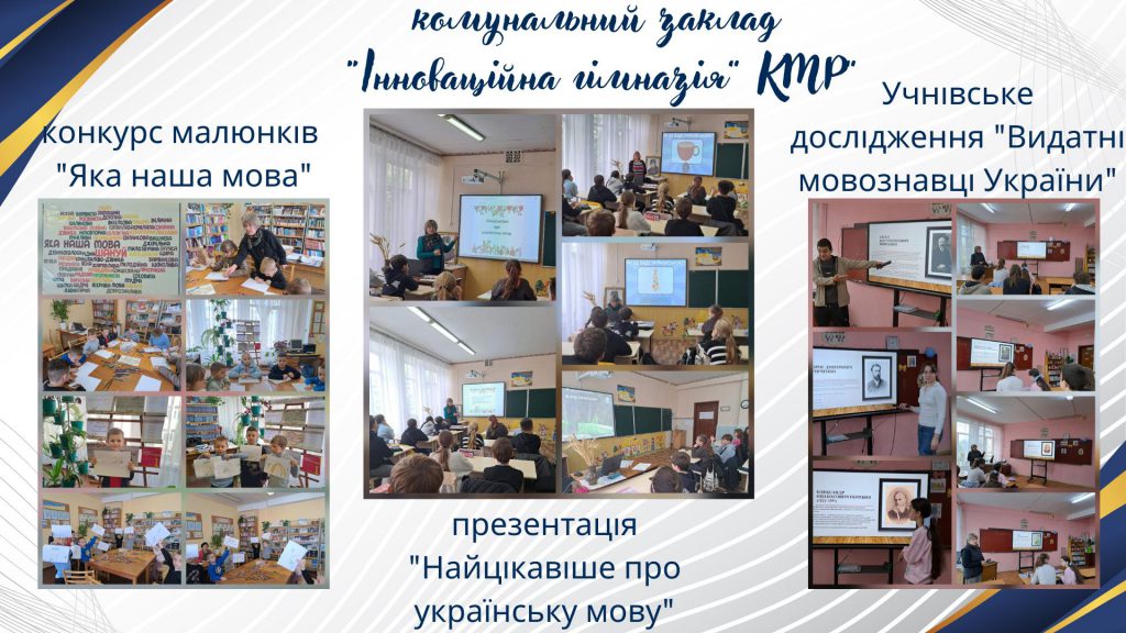 «Рідна мова – наша зброя і наш оберіг!» by Tanya - Illustrated by Тетяна Горбунова, консультант КУ "МЦПРПП КМР" - Ourboox.com