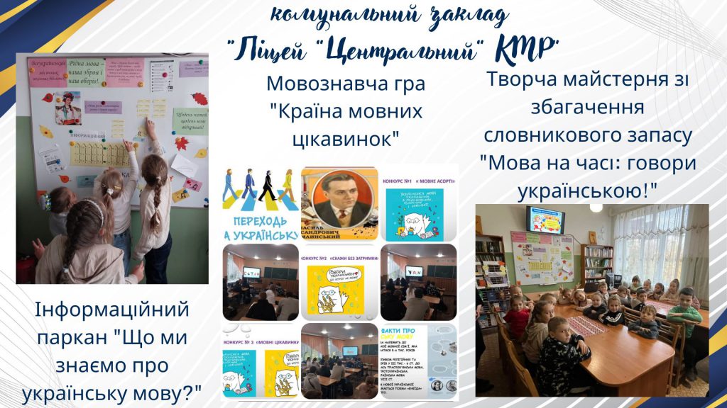 «Рідна мова – наша зброя і наш оберіг!» by Tanya - Illustrated by Тетяна Горбунова, консультант КУ "МЦПРПП КМР" - Ourboox.com