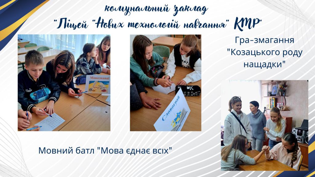 «Рідна мова – наша зброя і наш оберіг!» by Tanya - Illustrated by Тетяна Горбунова, консультант КУ "МЦПРПП КМР" - Ourboox.com