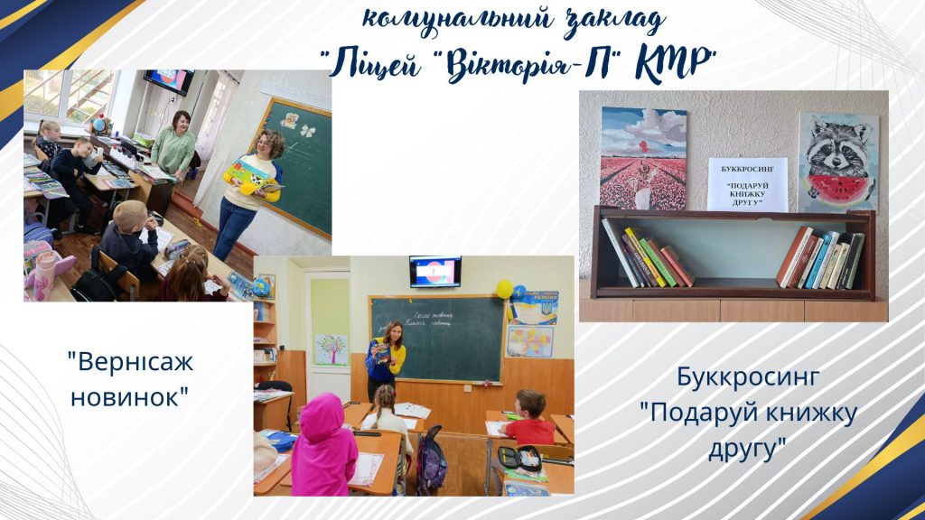 «Рідна мова – наша зброя і наш оберіг!» by Tanya - Illustrated by Тетяна Горбунова, консультант КУ "МЦПРПП КМР" - Ourboox.com