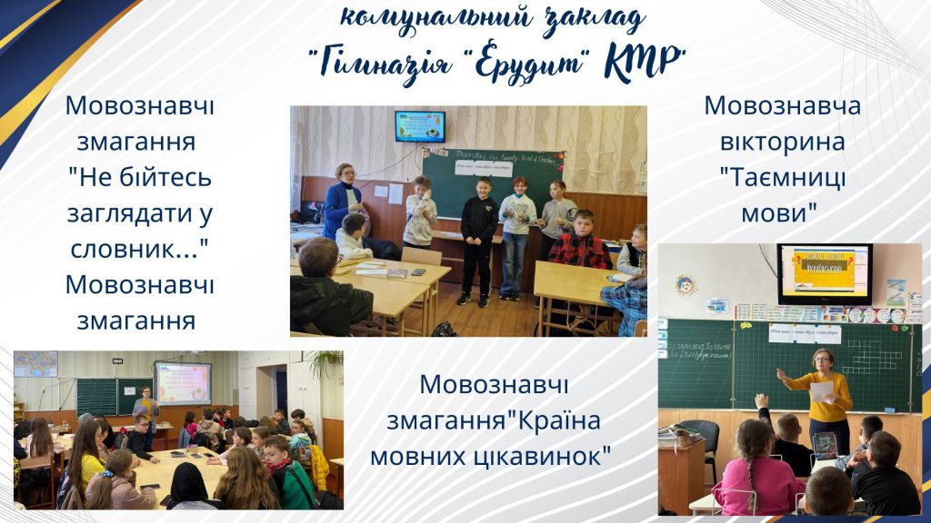 «Рідна мова – наша зброя і наш оберіг!» by Tanya - Illustrated by Тетяна Горбунова, консультант КУ "МЦПРПП КМР" - Ourboox.com