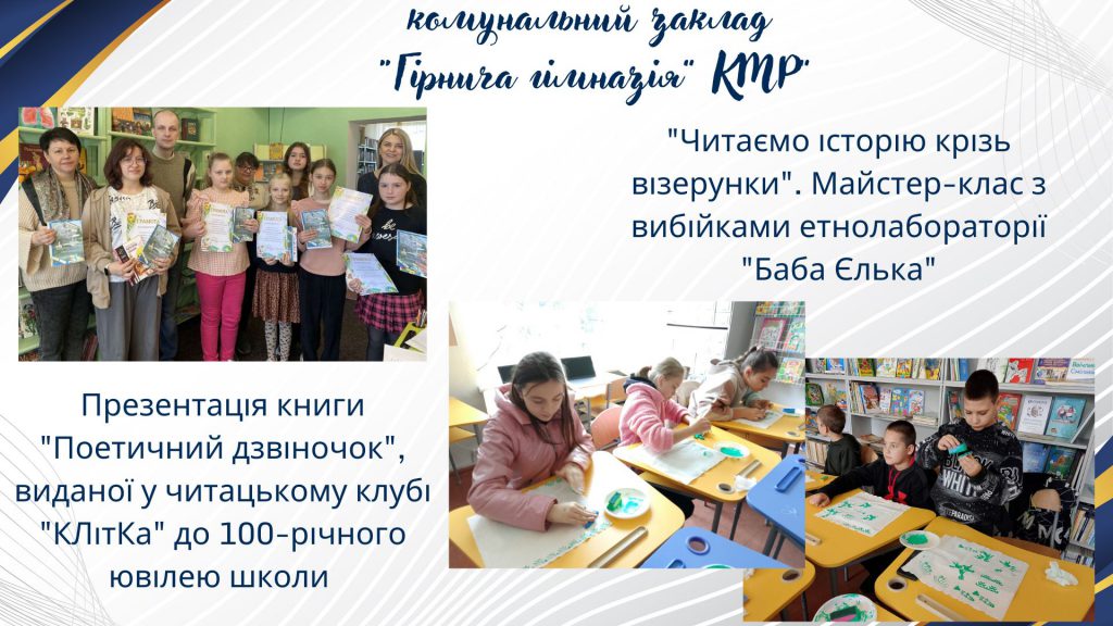 «Рідна мова – наша зброя і наш оберіг!» by Tanya - Illustrated by Тетяна Горбунова, консультант КУ "МЦПРПП КМР" - Ourboox.com