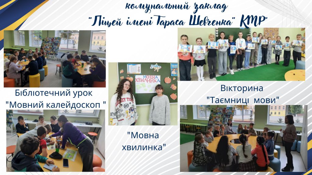 «Рідна мова – наша зброя і наш оберіг!» by Tanya - Illustrated by Тетяна Горбунова, консультант КУ "МЦПРПП КМР" - Ourboox.com