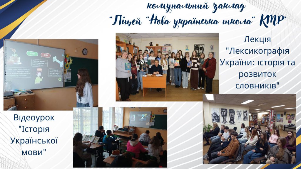 «Рідна мова – наша зброя і наш оберіг!» by Tanya - Illustrated by Тетяна Горбунова, консультант КУ "МЦПРПП КМР" - Ourboox.com