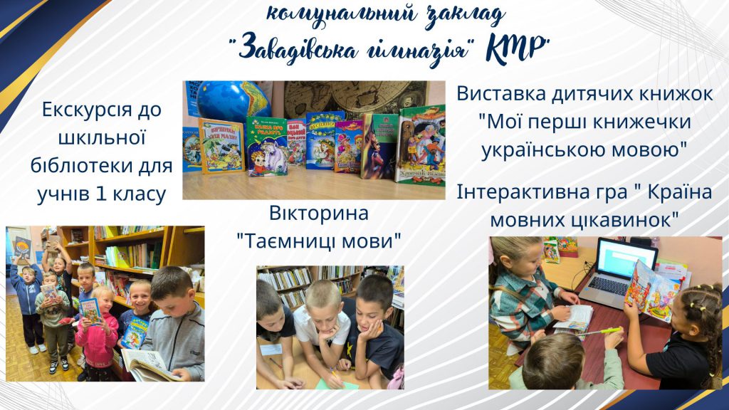 «Рідна мова – наша зброя і наш оберіг!» by Tanya - Illustrated by Тетяна Горбунова, консультант КУ "МЦПРПП КМР" - Ourboox.com