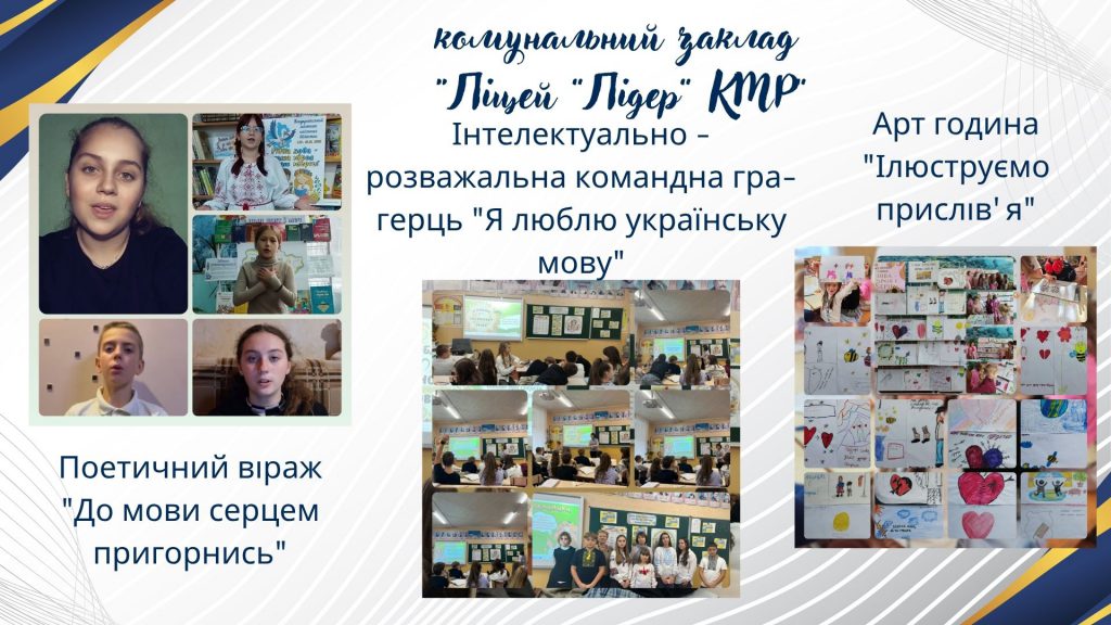 «Рідна мова – наша зброя і наш оберіг!» by Tanya - Illustrated by Тетяна Горбунова, консультант КУ "МЦПРПП КМР" - Ourboox.com