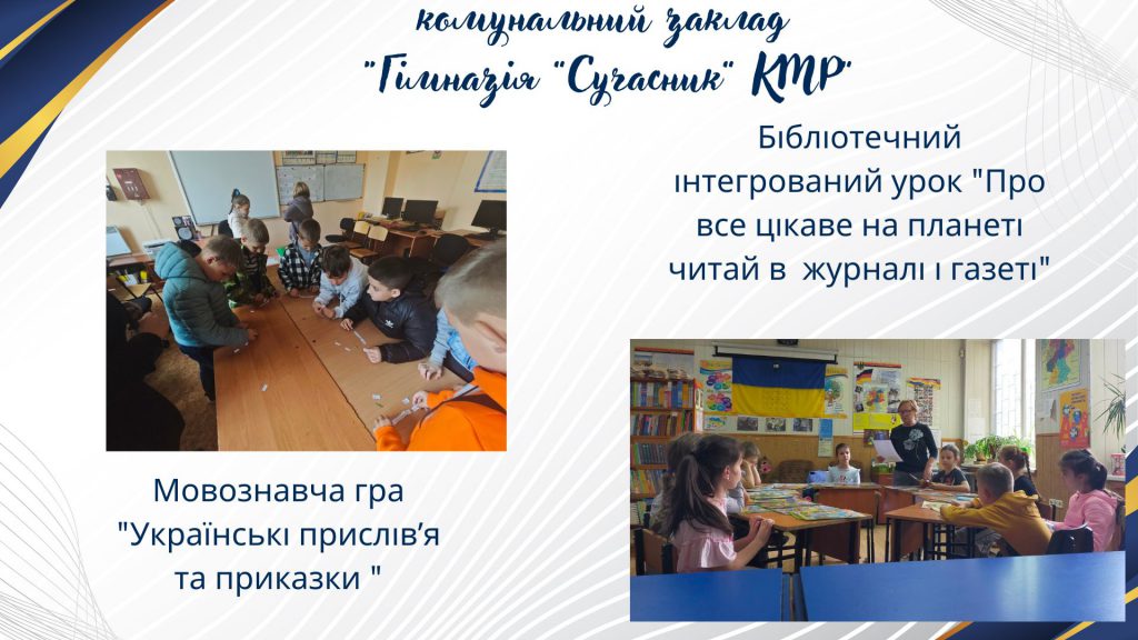 «Рідна мова – наша зброя і наш оберіг!» by Tanya - Illustrated by Тетяна Горбунова, консультант КУ "МЦПРПП КМР" - Ourboox.com