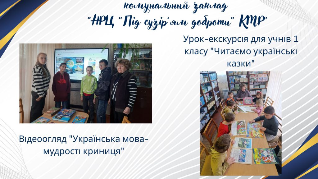 «Рідна мова – наша зброя і наш оберіг!» by Tanya - Illustrated by Тетяна Горбунова, консультант КУ "МЦПРПП КМР" - Ourboox.com