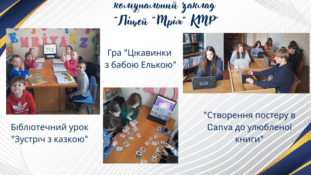 «Рідна мова – наша зброя і наш оберіг!» by Tanya - Illustrated by Тетяна Горбунова, консультант КУ "МЦПРПП КМР" - Ourboox.com