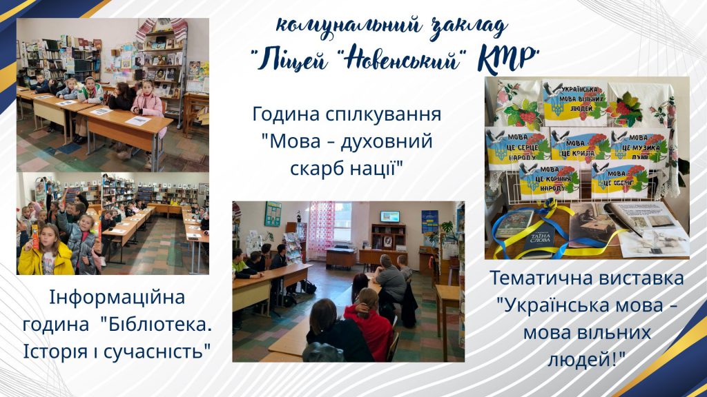 «Рідна мова – наша зброя і наш оберіг!» by Tanya - Illustrated by Тетяна Горбунова, консультант КУ "МЦПРПП КМР" - Ourboox.com