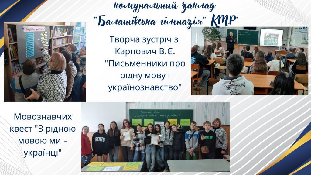 «Рідна мова – наша зброя і наш оберіг!» by Tanya - Illustrated by Тетяна Горбунова, консультант КУ "МЦПРПП КМР" - Ourboox.com