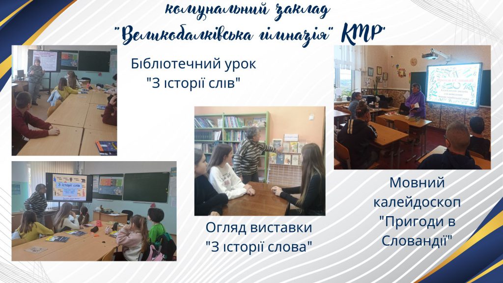 «Рідна мова – наша зброя і наш оберіг!» by Tanya - Illustrated by Тетяна Горбунова, консультант КУ "МЦПРПП КМР" - Ourboox.com