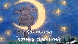 Співаємо колискові дітям by Natalia  - Illustrated by Наталя Бабіч - Ourboox.com