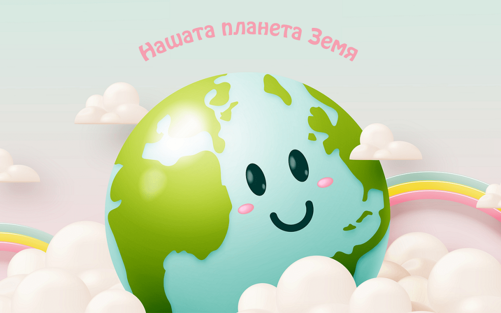 10 промени за устойчив живот by Gergana - Illustrated by Изготвено от Гергана Георгиева, 11е клас - Ourboox.com