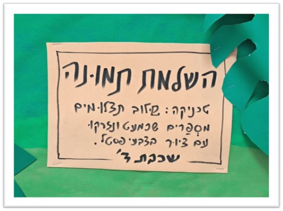 “ידיים יוצרות” בבית ספר אופק by revital kikov shalev - Ourboox.com