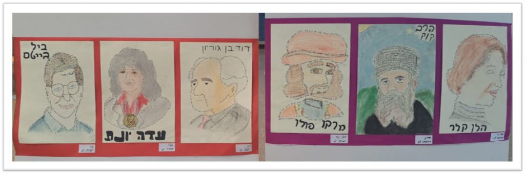 “ידיים יוצרות” בבית ספר אופק by revital kikov shalev - Ourboox.com