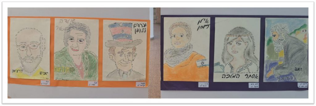 “ידיים יוצרות” בבית ספר אופק by revital kikov shalev - Ourboox.com