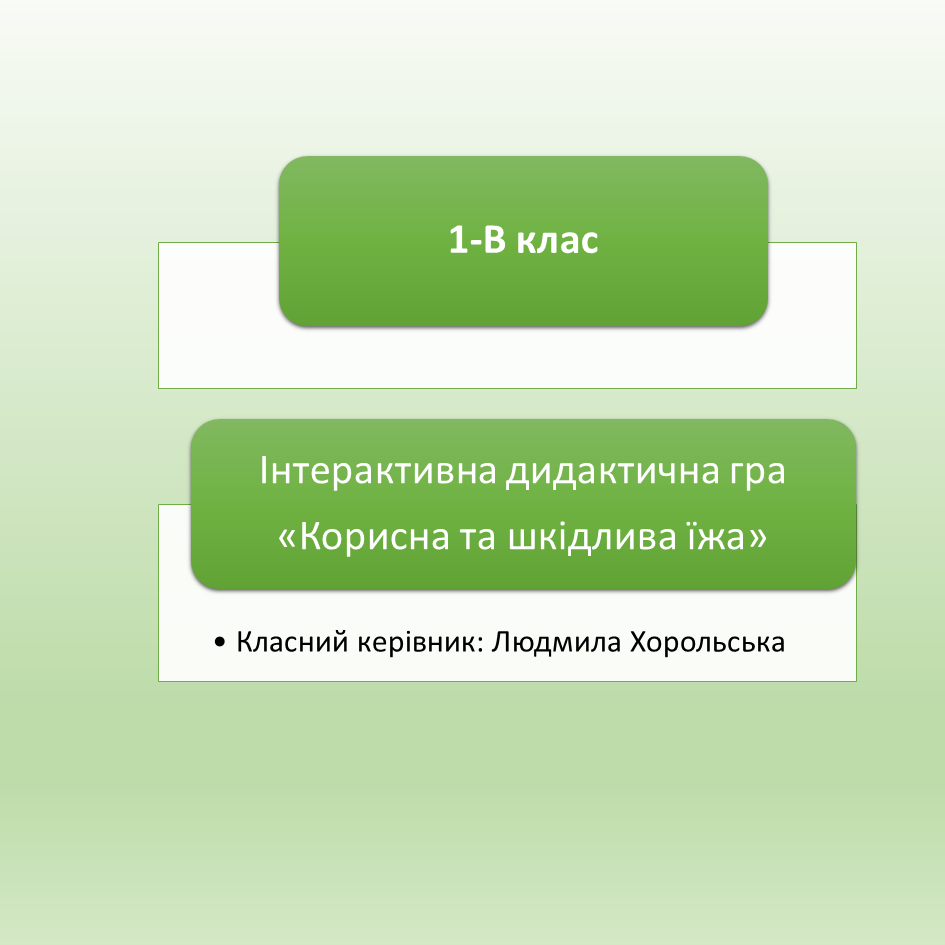 Заходи щодо формування навичок здорового харчування 2025-2026 by KU SSH 9 - Ourboox.com