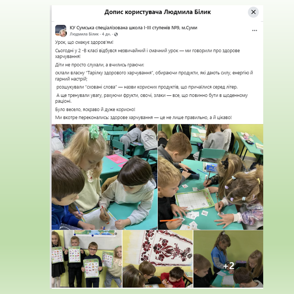 Заходи щодо формування навичок здорового харчування 2025-2026 by KU SSH 9 - Ourboox.com